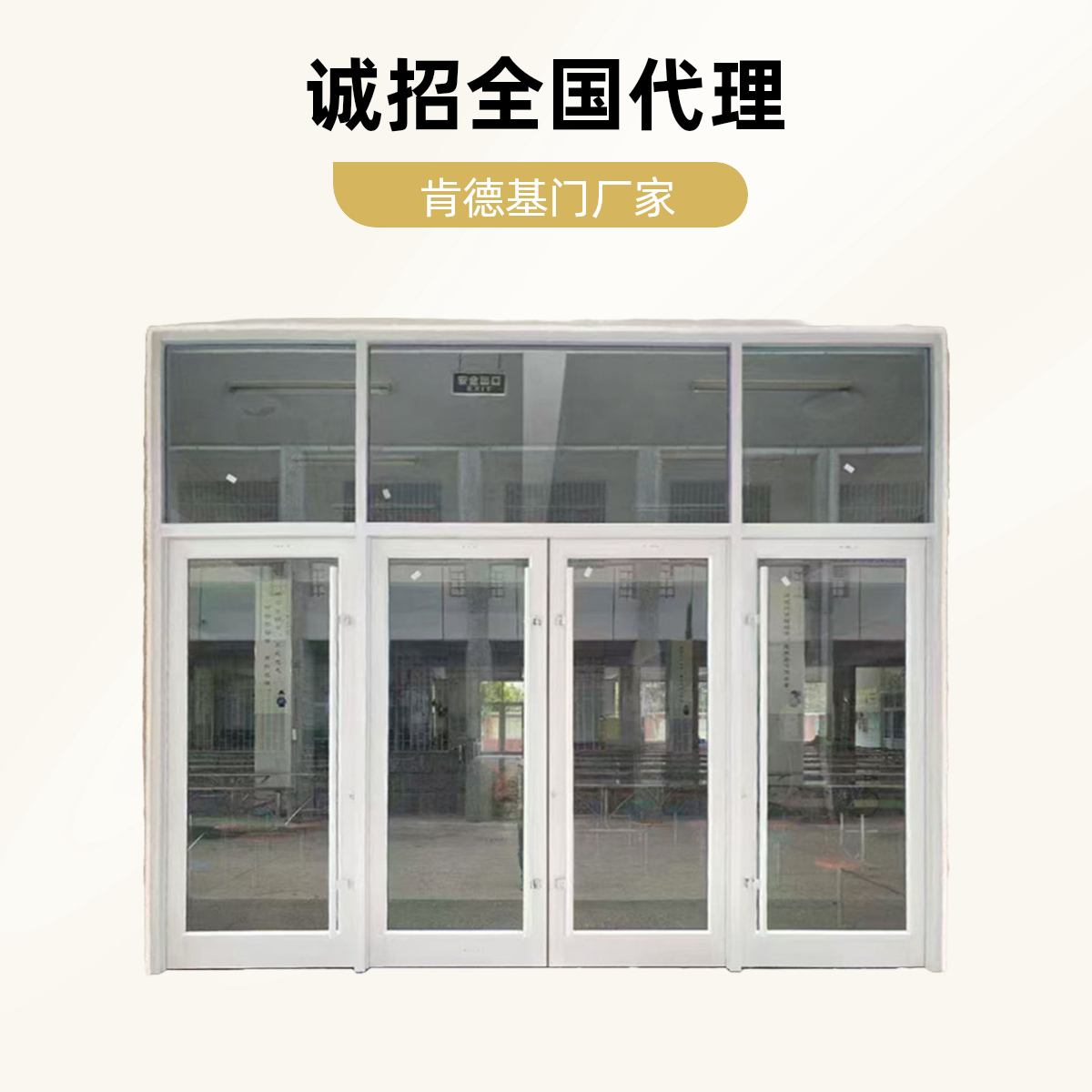 肯德基门铝合金双开门商铺门定制