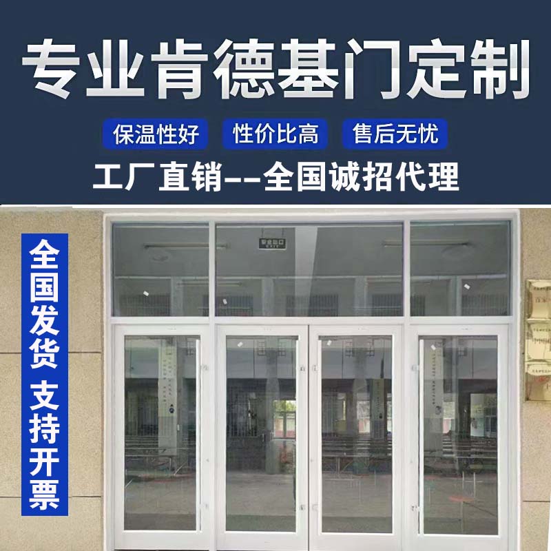 肯德基门定做自建房铝合金门商铺进户门