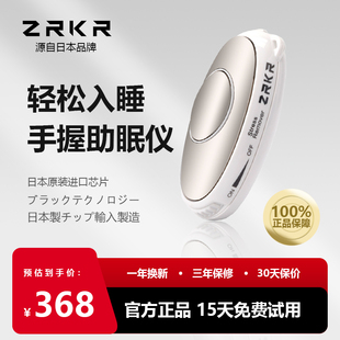 失眠焦虑改善睡眠 日本ZRKR智能睡眠仪助眠神器安神秒睡觉手握式