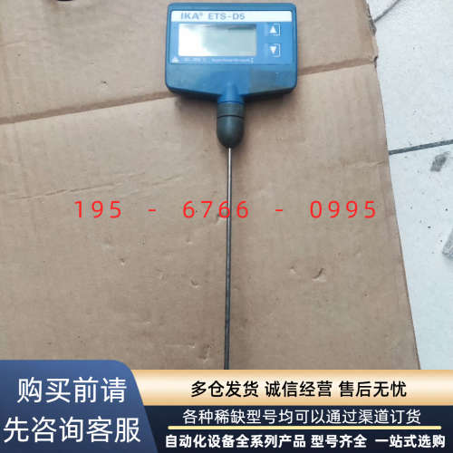 德国进口IKA艾卡ETS-D5 电子接触式温度传感器，成议价产品