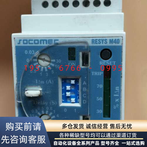 法国 SOCOMEC 潮高美 RESYS M40议价产品