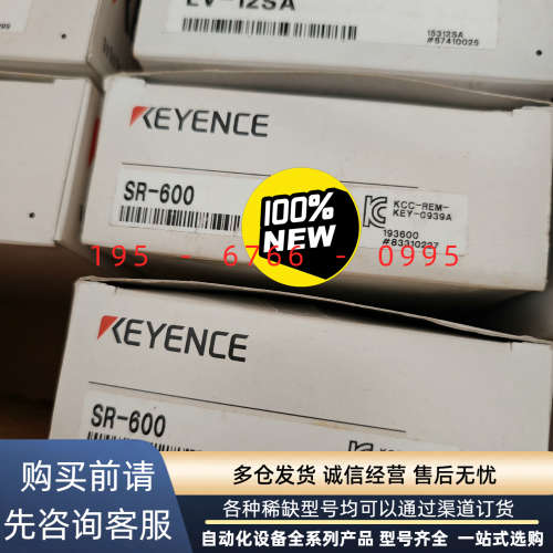 全新基恩士KEYENCE传感器SR-600议价产品