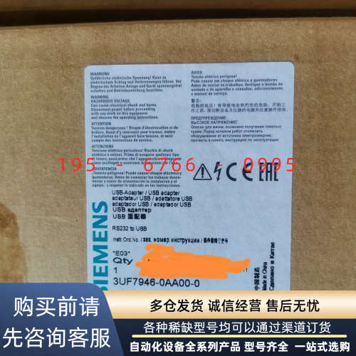 专用3UF7946-0AA00-0适配器USB连接线议价产品