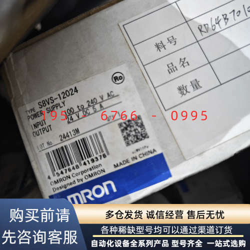 全新电源S8VS-12024，输入电压100-240V议价产品