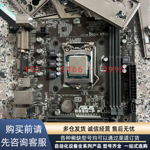 出 Asus B85M-F Plus 主板，LGA115议价产品