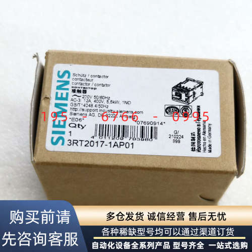 接触器3RT2017-1AP01议价产品