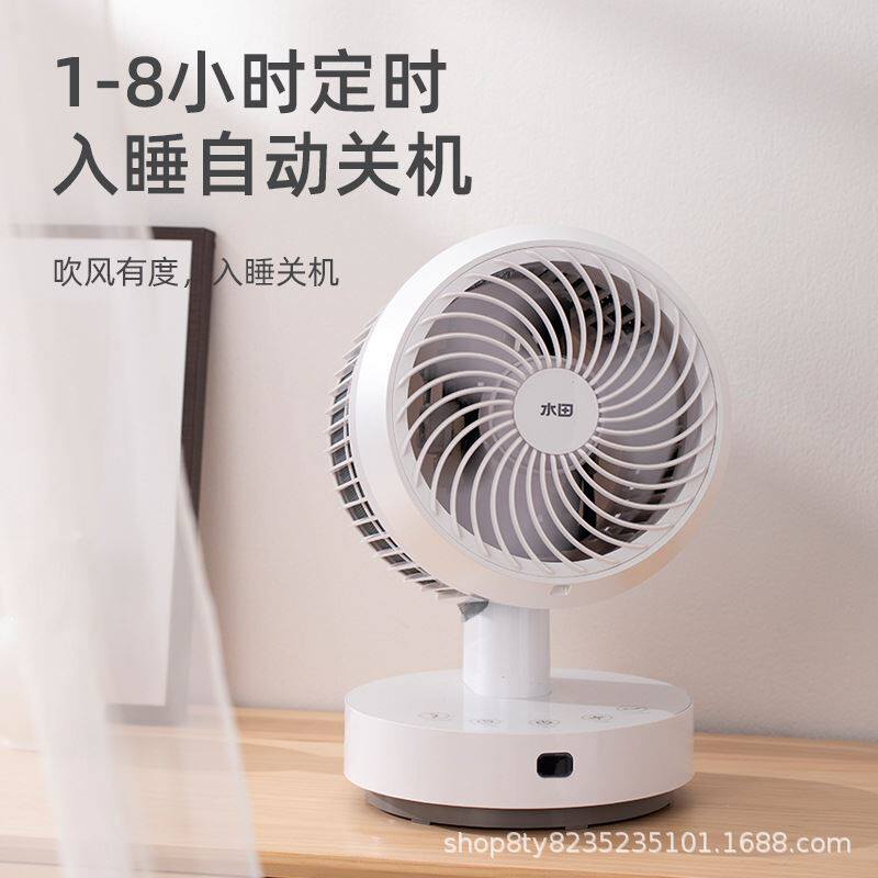 水田循环风扇过滤空气活性炭净化台式家用对流换气电风扇母婴