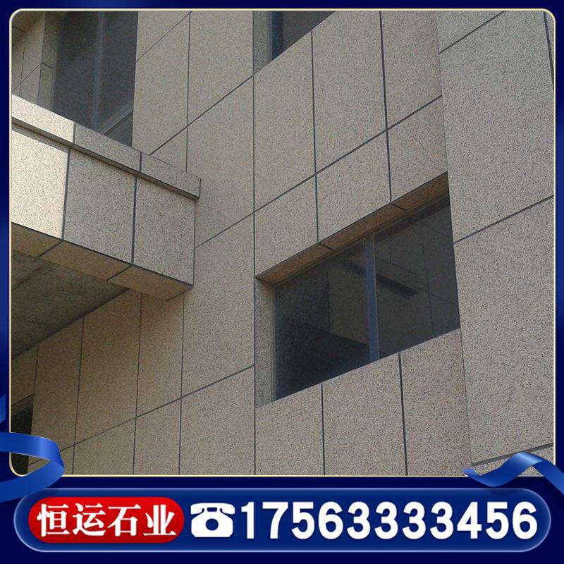 花岗岩外墙干挂石材户外别墅庭院写字楼墙面用大理石火烧板定做