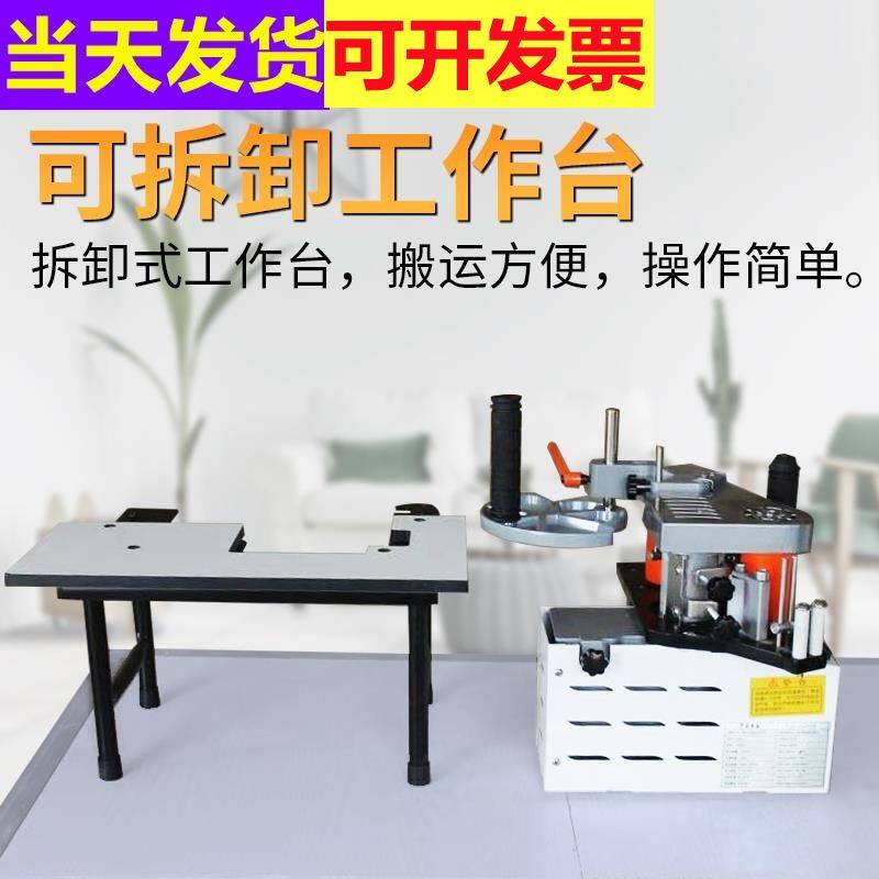 新款木工小型封边机全自动家装家具用热熔胶免漆生态板手动手提式