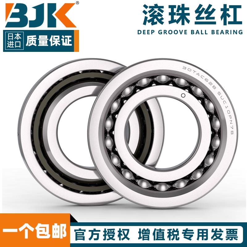 日本进口BJK精密滚珠丝杠轴承30TAC72B 40TAC90B 45TAC100BSUC10
