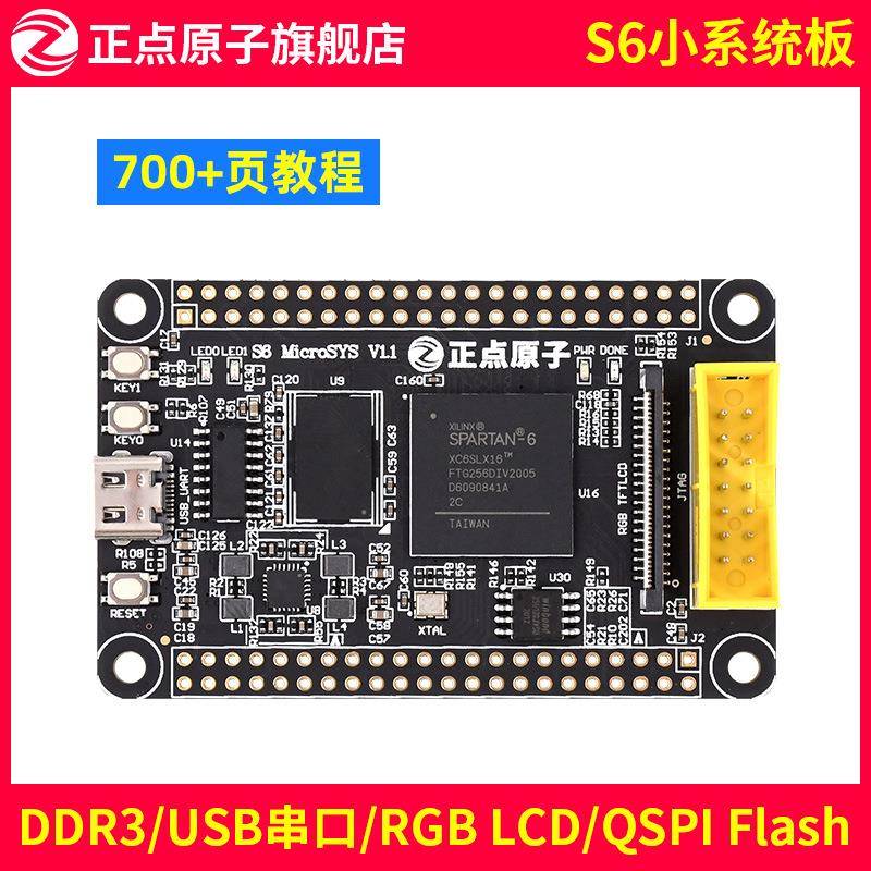 正点原子Spartan-6小系统板FPGA核心开发板Xilinx XC6SLX16 S6