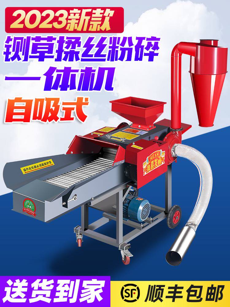 新款铡草机家用养殖牛羊秸秆粉碎揉丝一体卧式干湿两用打草切草机