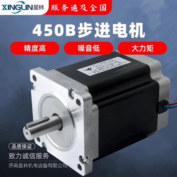 雕刻机450B步进电机86BYG450B马达配DMA860H驱动器轴径12.7/14mm