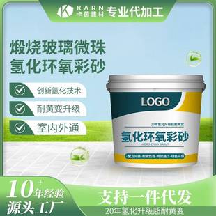 卡茵氢化环氧彩砂美缝剂家用美缝胶瓷砖缝隙填充专用防水美缝剂