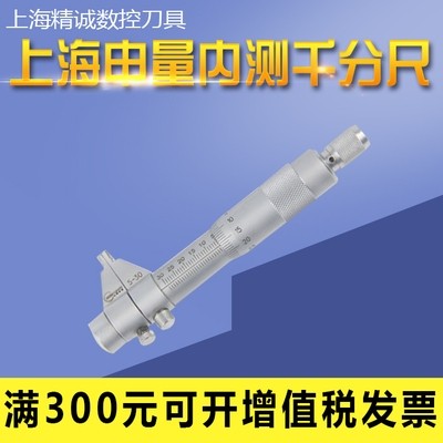 30mm25100千径150125千50-u尺海75分-内申量上内测-分尺-内5--