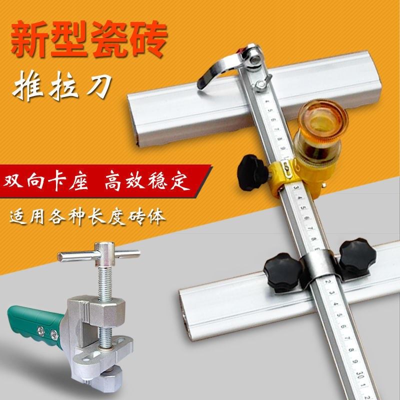 瓷砖切割神器推拉划刀手握玻璃开界介器割磁砖瓦工新型家用开砖器