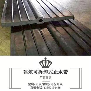 胶遇水膨胀外贴橡式 石家U华 止水带建筑用背贴I式 奢钢板钢边式