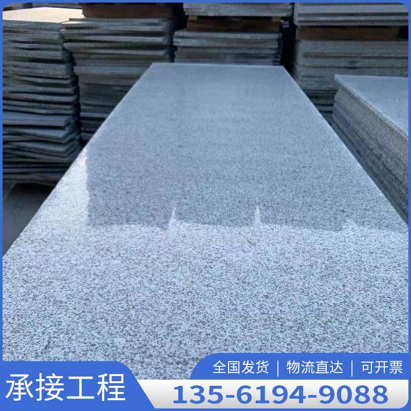 花岗岩荔枝面工程板防滑面地铺砖山东白麻广场板石材