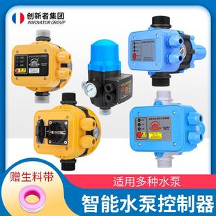 源头厂家自动压力控制器增压泵控制器智能水泵压力控制器压力开关