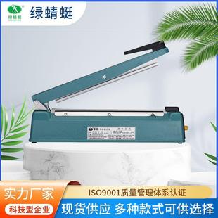 月饼牛轧糖礼盒等送一套加热丝高温布 绿蜻蜓铁壳400型手压封口机