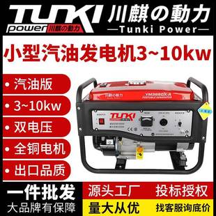 小型汽油发电机组3 便携式 10kw单三相220伏380家用应急