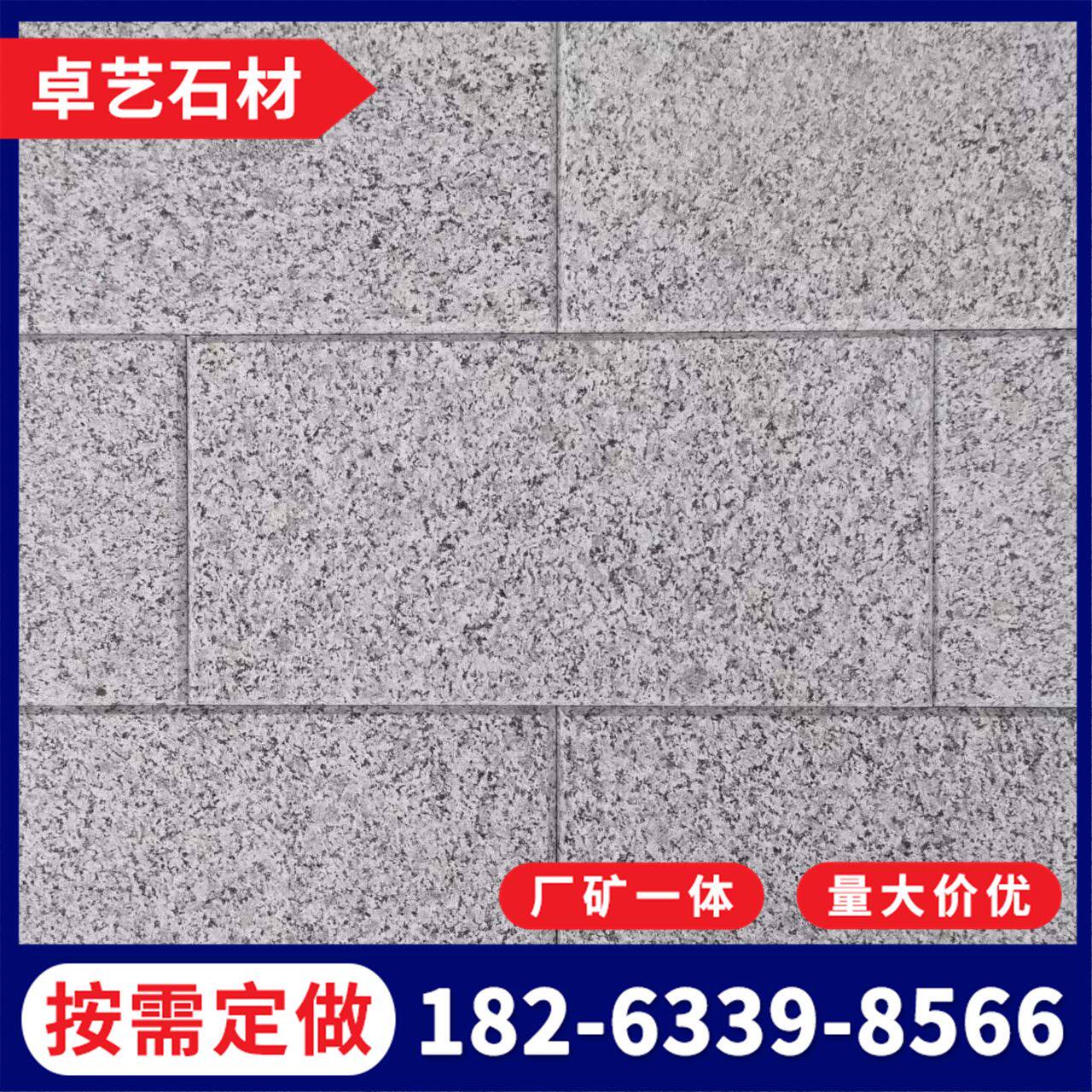 火烧板大理石天然石材荔枝面广场庭院别墅防滑地铺外墙干挂花岗岩