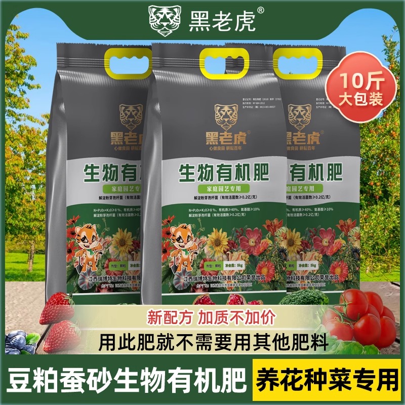 黑老虎复合肥农用种菜通用型肥料