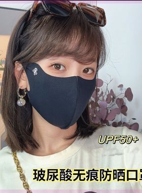 2024春夏升级防护玻尿酸美容无痕UPF50+护眼角防紫外线面罩D3720