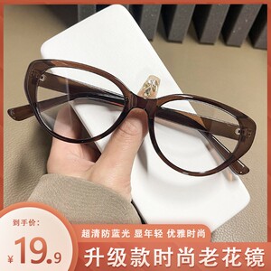 韵雯轻奢眼镜法密韩新款复古猫眼茶框超轻防蓝光眼镜护眼老花镜！