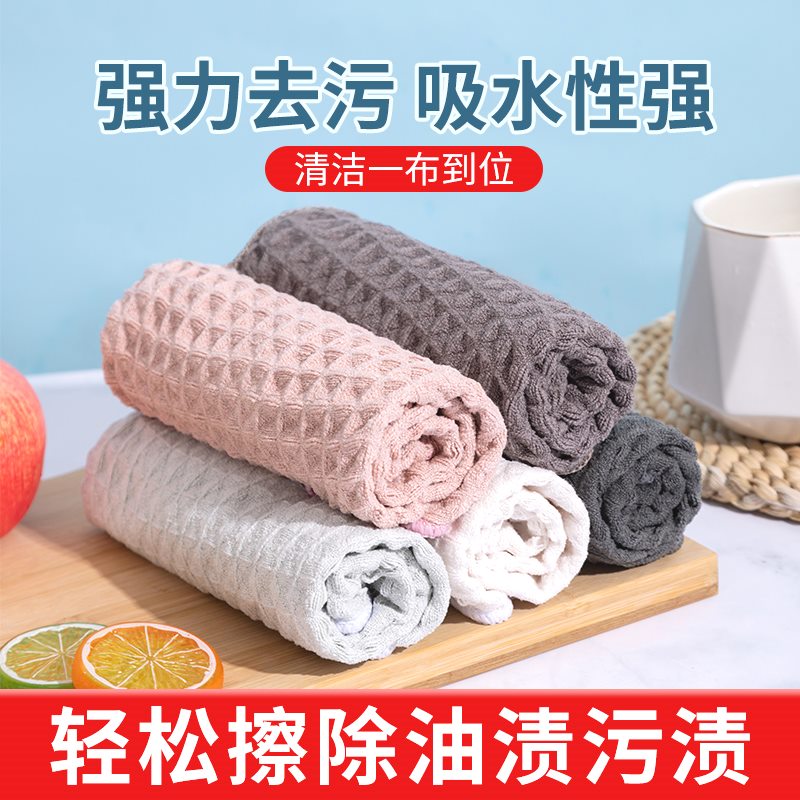 9.9元/4条华夫格抹布厨房加厚不沾油洗碗布超强吸水不掉毛洗碗布