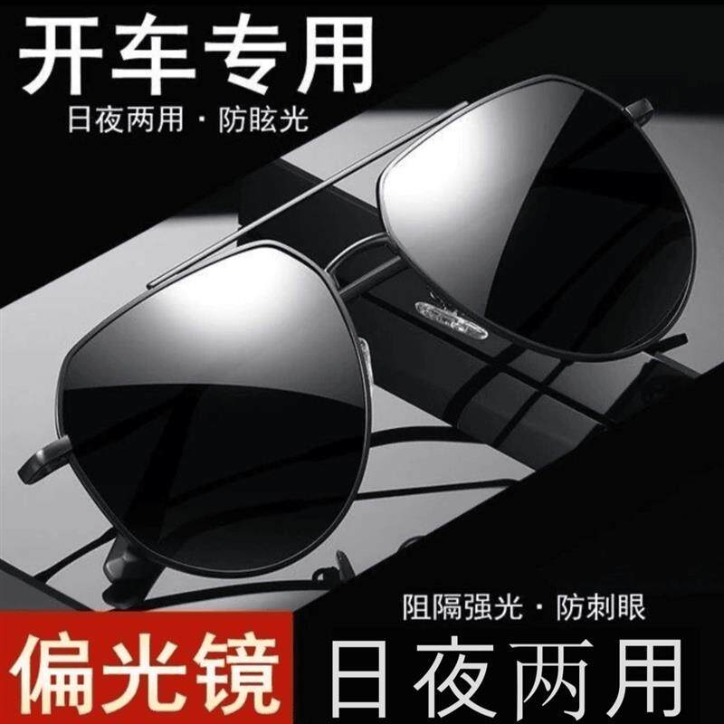 娅鑫眼镜太阳镜男开车专用经典飞行员偏光墨镜钓鱼防紫外线眼镜男
