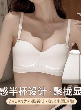OEING服饰小胸聚拢显大内衣女无痕透气无钢圈收副乳无肩带