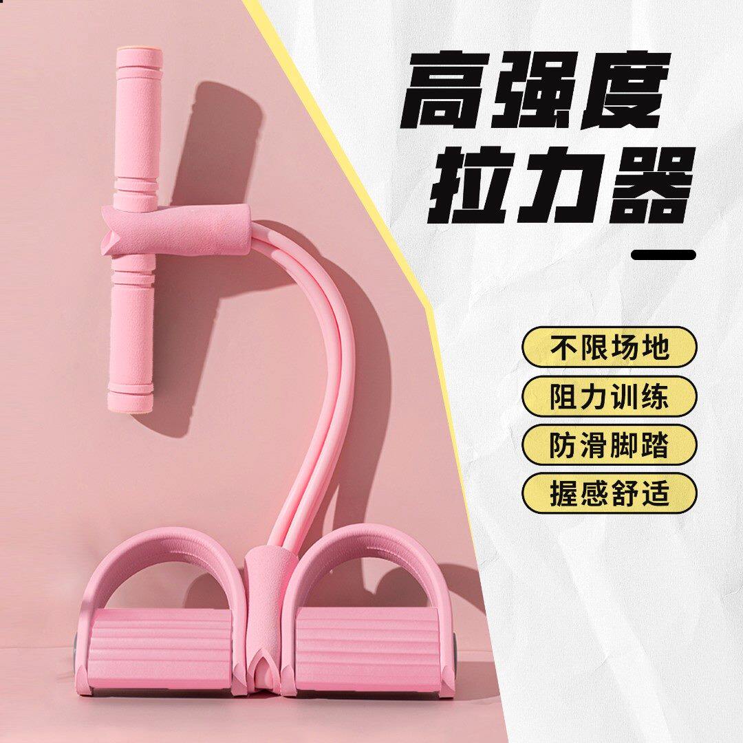 脚蹬拉力器仰卧起坐辅助健身足蹬美腿器家用脚踩拉力绳品质锻炼