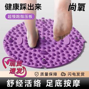 尚氧足底指压板按摩垫脚踩款通经络超慢跑按摩脚垫脚底按摩
