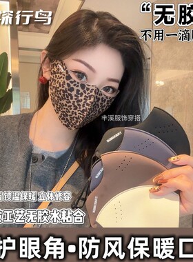 妍妍2025款秋冬保暖加绒口罩防风防雾户外骑行面罩防寒立体透气孔
