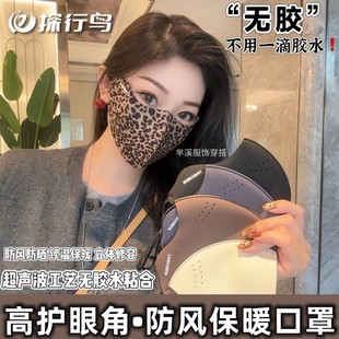妍妍2025款秋冬保暖加绒口罩防风防雾户外骑行面罩防寒立体透气孔