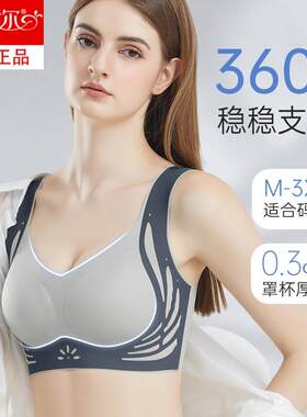 莫代尔季约内衣固定杯防下垂无痕内衣女收副乳背心式大码文胸罩薄