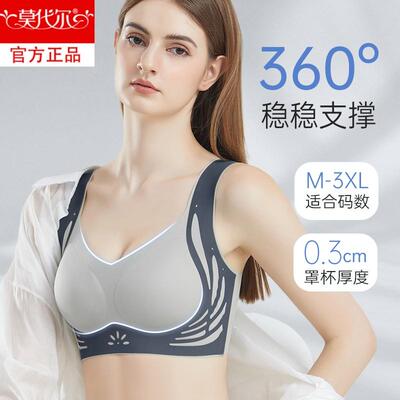 莫代尔季约内衣固定杯防下垂无痕内衣女收副乳背心式大码文胸罩薄