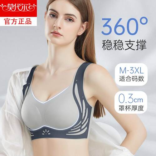莫代尔季约内衣固定杯防下垂无痕内衣女收副乳背心式大码文胸罩薄