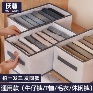 沃尊收纳箱衣物收纳分格抽屉分隔整理收纳盒衣柜收纳整理收纳神器