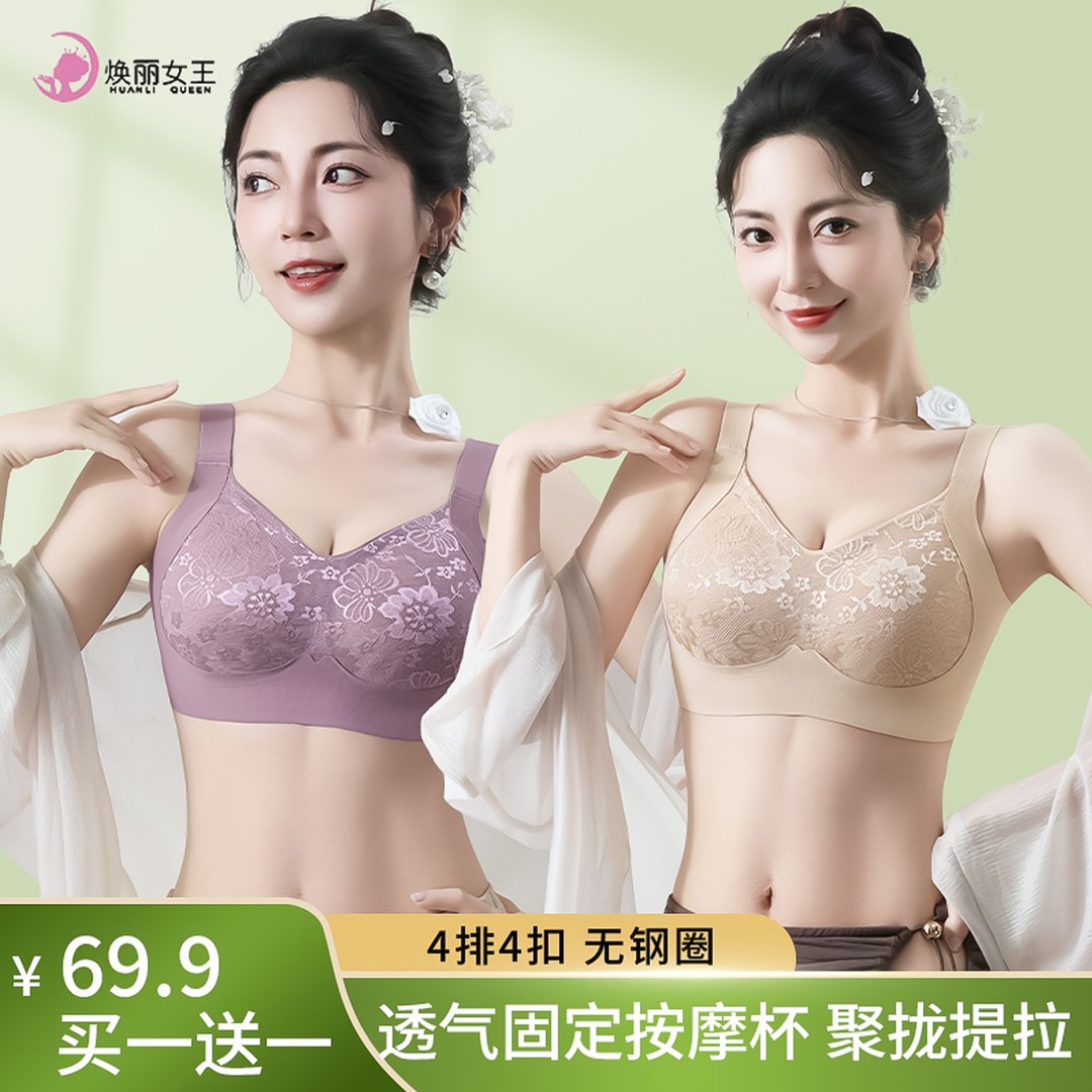 焕丽女王夏季薄款双重提拉聚拢透气无痕防下垂内衣调整型文胸女款