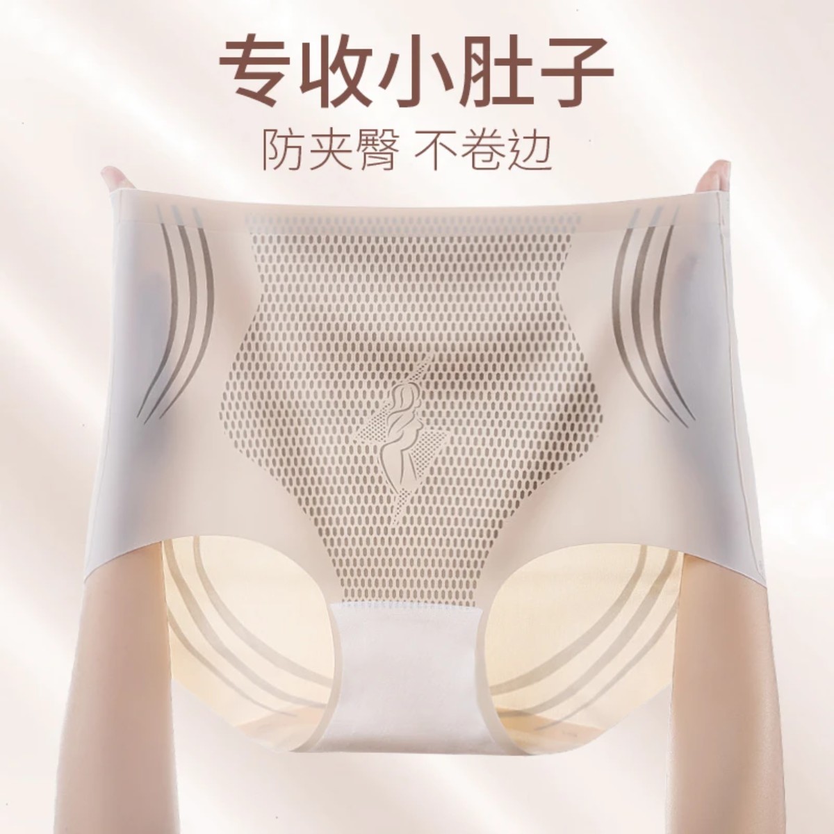 瑰菲女神买一送一中腰无痕薄款裸感收腹翘臀内裤 透气塑形美体裤