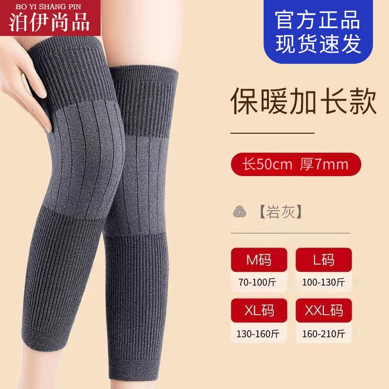 泊伊尚品新款保暖护膝加长防滑保暖护膝加厚护腿秋冬季护膝男女款
