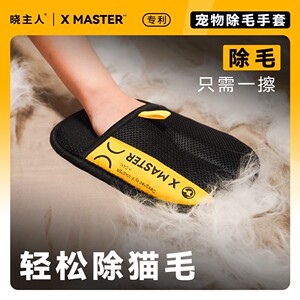 晓主人刷毛器粘毛神器猫毛清理神器宠物除毛手套刷毛器养宠通用款