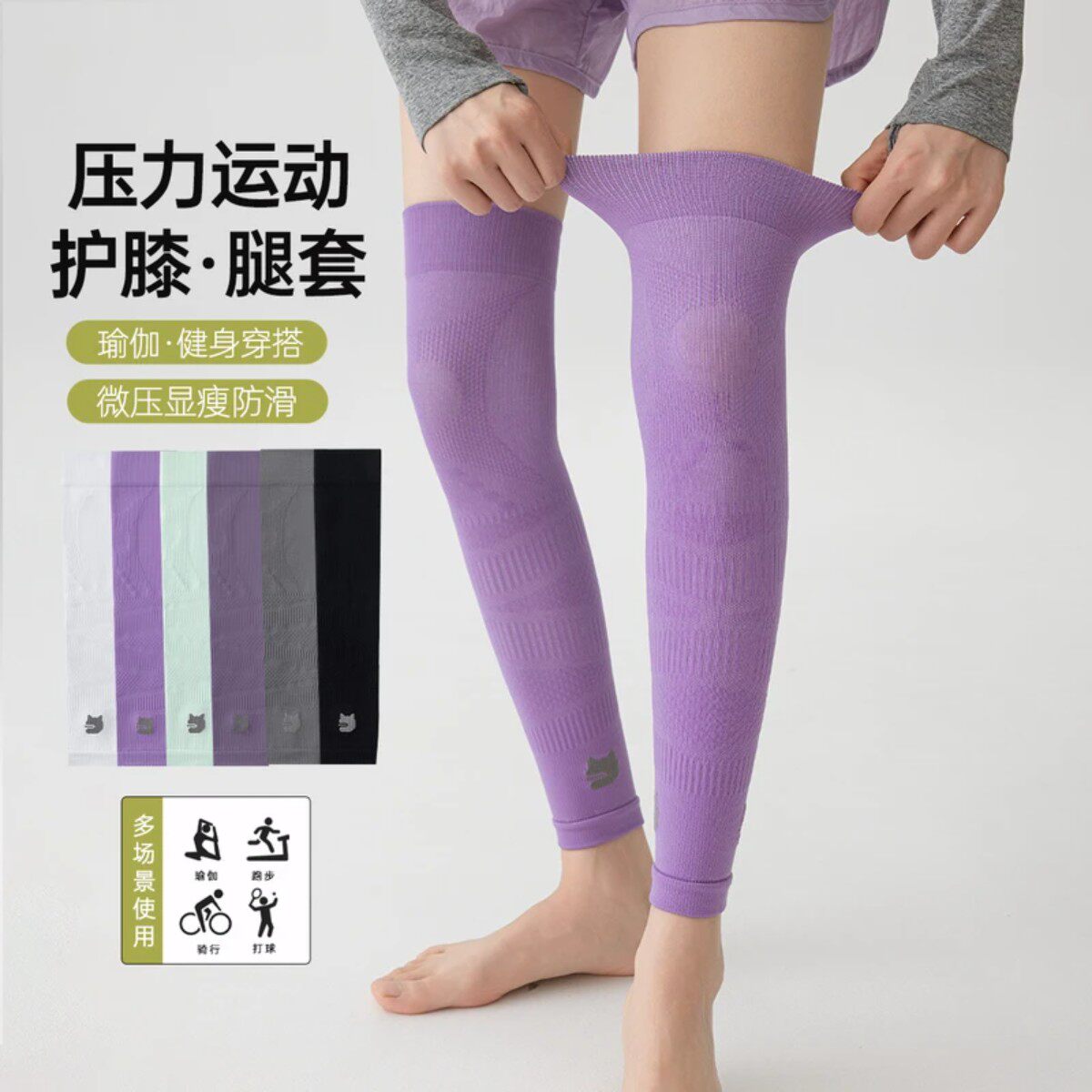 忆真体育运动运动压力护膝套护腿长款跑步跳绳健身过膝小腿袜套款