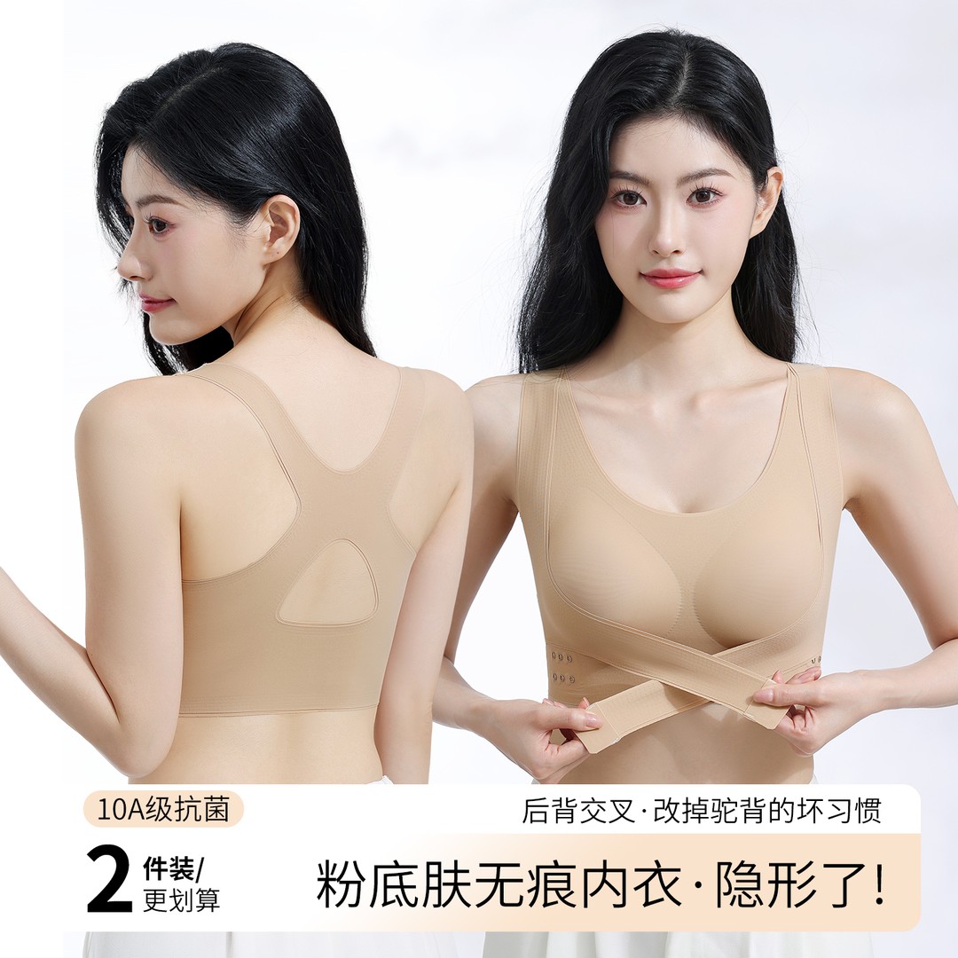 明星董璇推荐洋奢交叉美背调整塑形收副乳防下垂聚拢粉底肤内衣女