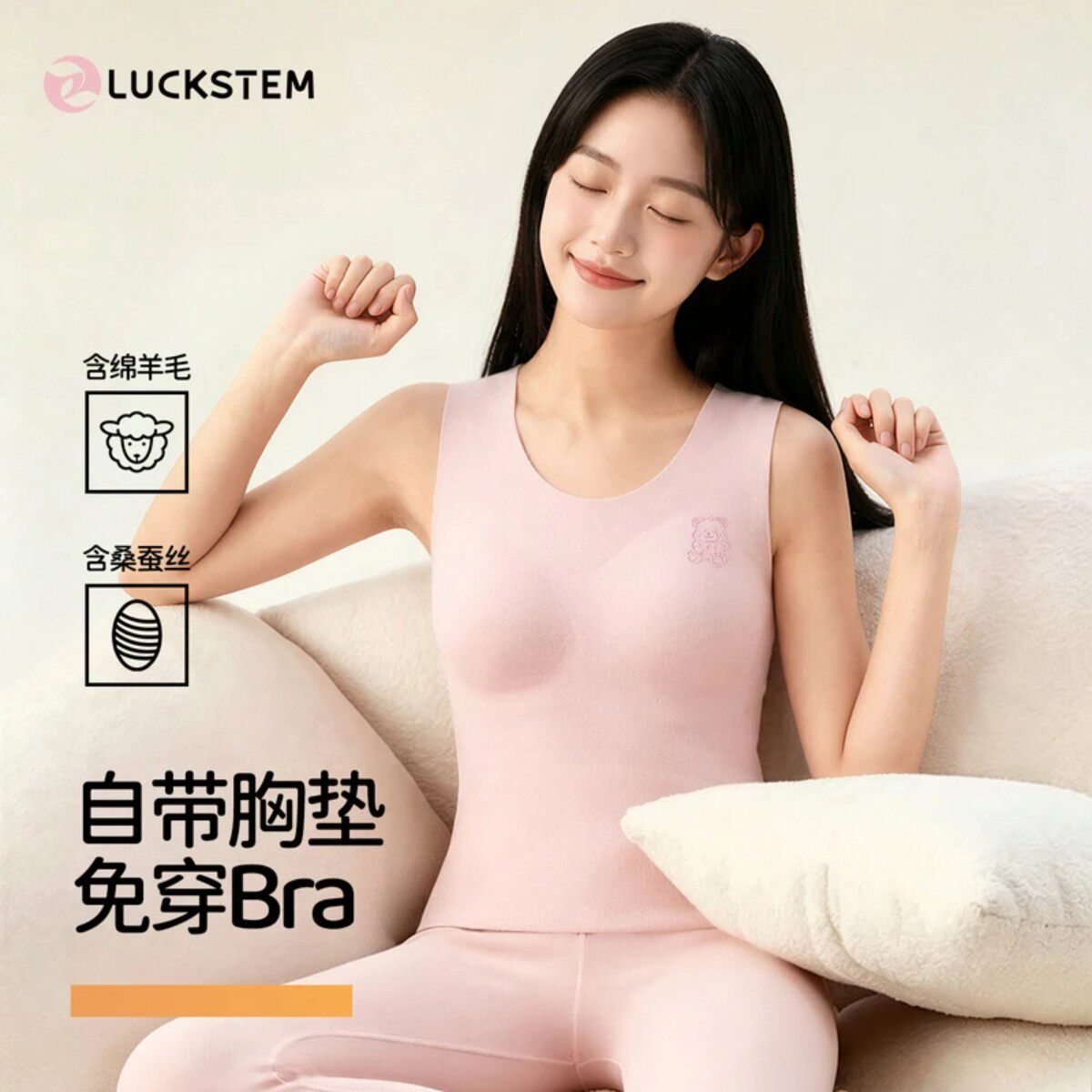 知音草服饰买一送一发育期少女保暖背心发热锁温无痕内穿打底女内