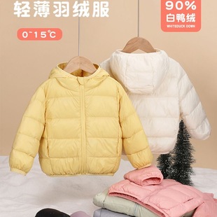 儿童轻薄羽绒服女童2025春秋婴儿宝宝冬季男童薄款中小童童装外套