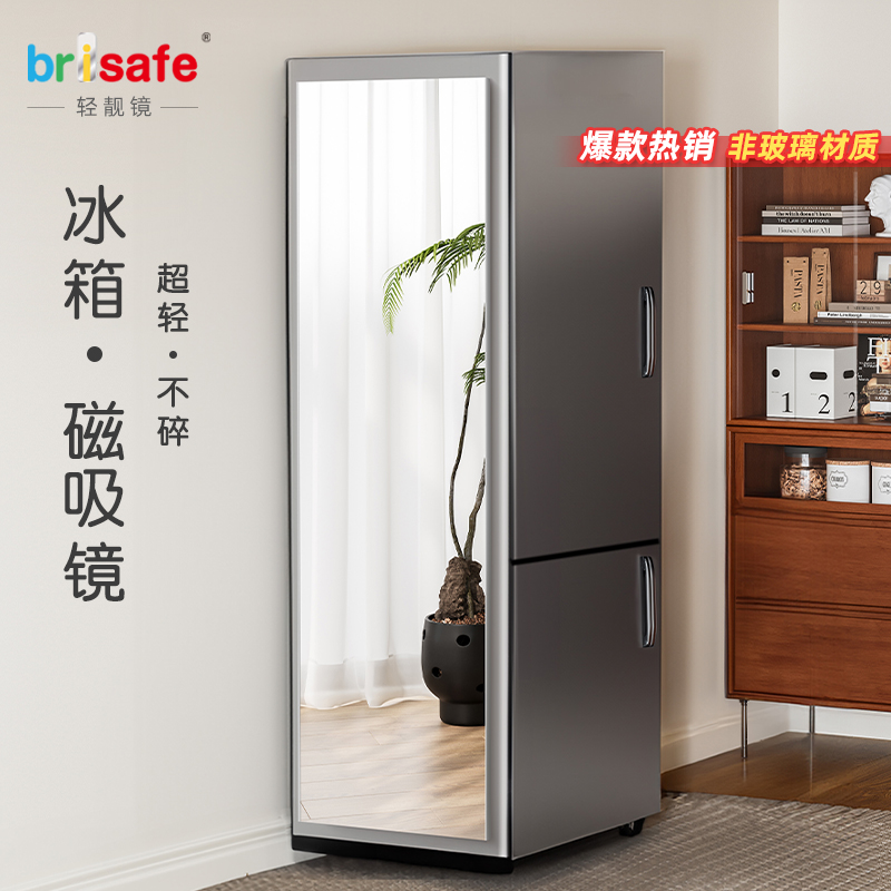 brisafe超轻磁吸镜 家用磁吸全身镜 入户门穿衣镜 非亚克力软镜子