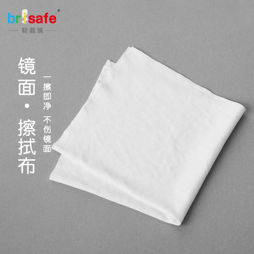 Brisafe镜面专属配件擦拭布